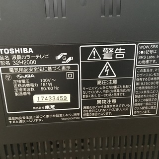 東芝 REGZA 32H2000 32型デジタルハイビジョン液晶テレビの画像