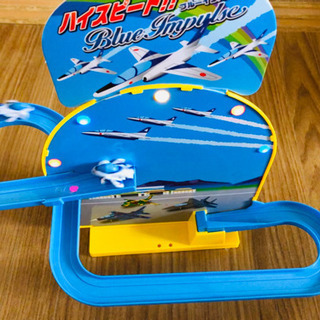 ハイスピードブルーインパルス
