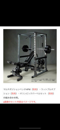 もうすぐ終了！　パワーラックHPM IROTEC ラットタワーオプション