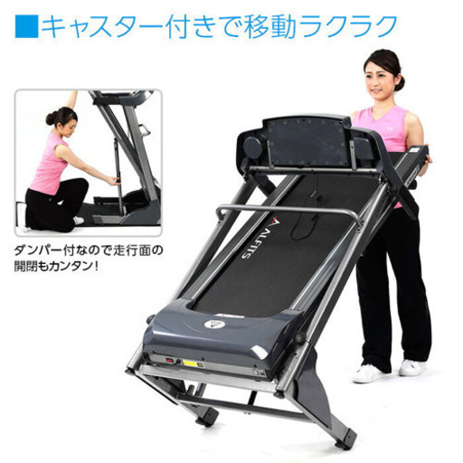 ALINCOランニングマシーン