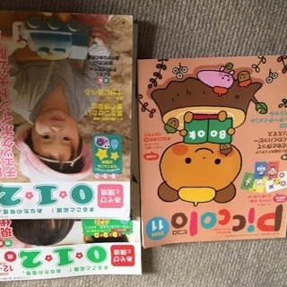 0.1.2歳　あそびと環境　雑誌　picolo ピコロ　2009年発行の画像