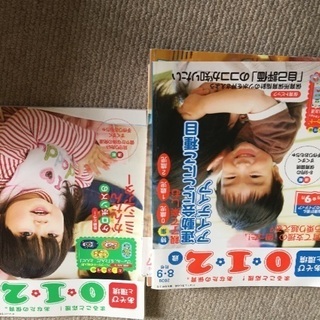 0.1.2歳　あそびと環境　雑誌　picolo ピコロ　2009年発行の画像