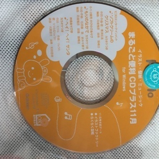 0.1.2歳　あそびと環境　雑誌　picolo ピコロ　2009年発行の画像