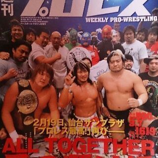 週間プロレス雑誌5冊