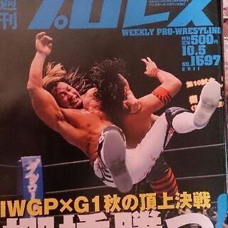週間プロレス雑誌5冊の画像