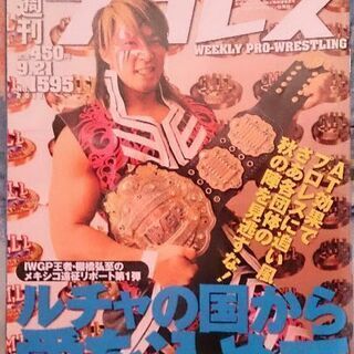 週間プロレス雑誌5冊の画像