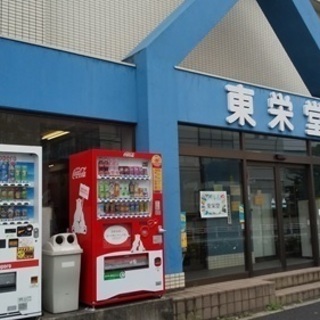 学校教材・オフィス用品・文房具の営業【正社員】 さん募集！ 当社...
