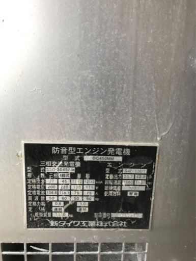?発電機?②