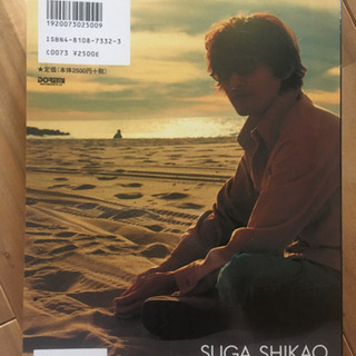 スガシカオ　スコアの画像