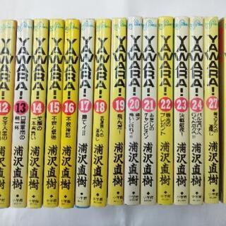 YAWARA！12～24、27、29巻