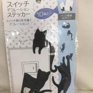 猫スイッチシール