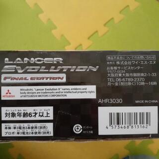 あげます！ラジコンの画像