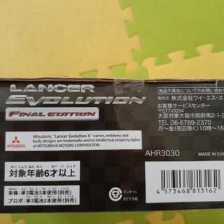 あげます！！ラジコンの画像