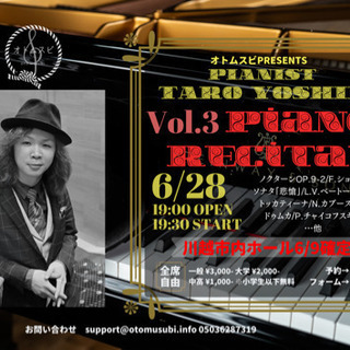 6.28 Pianist TARO YOSHIDA ピアノリサイ...