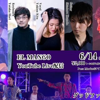 今度はダンサーとコラボ！無観客ライブ配信！