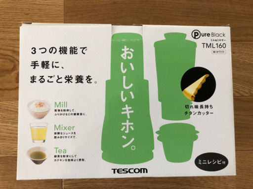 【新品未使用】TESCOM ミル\u0026ミキサーTML160