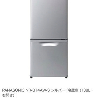 パナソニック冷蔵庫138Lの画像
