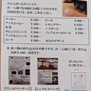 お話聞きます！