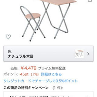 折りたたみ式の丸イス　差し上げます。　港区赤坂　取りに来ていただ...