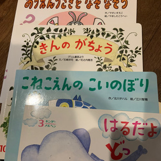 ありがとうございます！決定　キンダーメルヘン　月刊絵本7冊