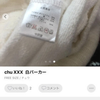 chu XXX  白パーカーの画像