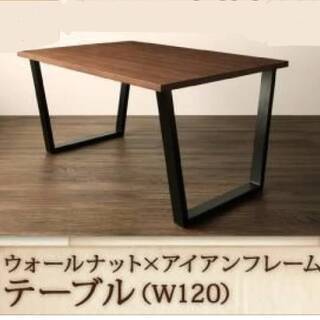 【未使用・訳アリ】ヴィンテージスタイル・ダイニングテーブル・幅120㎝・ウォルナット×アイアンフレーム・4733