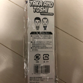 タカアンドトシマスコットシャープペンの画像