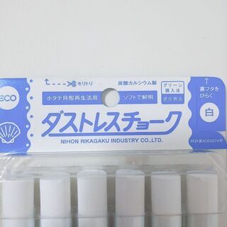 【安全／ホタテ貝殻配合】 エコ チョーク (No.201)  ※他300点出品予定の画像