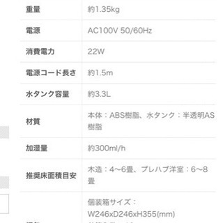 加湿器 しずく　SHIZUKUの画像