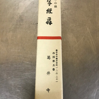 【新品】♧扇子2の画像