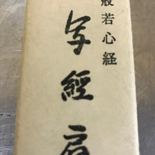 【新品】♧扇子2の画像