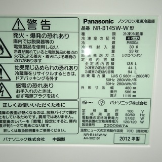 【安心の6ヶ月保証】　Panasonic＜パナソニック＞　2012年製　2ドア冷蔵庫　[トレファク八王子めじろ台店] の画像