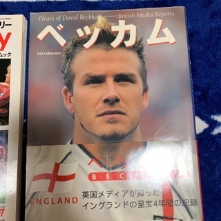 サッカー 元イングランド代表 デイビッド.ベッカム 写真集 の画像