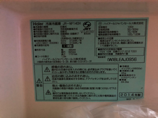 冷蔵庫　電子レンジ