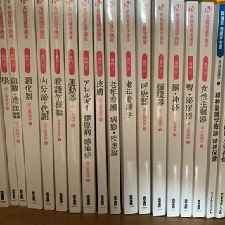 系統 看護学 講座 教科書 本/CD/DVDの中古が安い！激安で譲り
