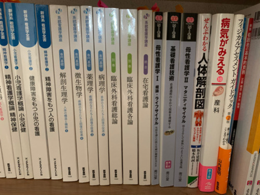 看護の本