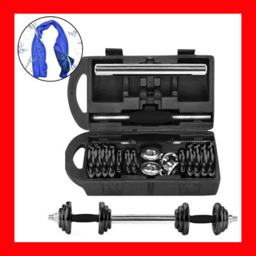 ダンベル 鉄アレイ 20kg ダンベル 10kg ×2セット アジャスタブル