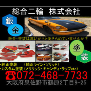 バイクの塗装専門店！純正カラー、ソリッドカラー等どんなカラーでも受け付けます！ - 地元のお店