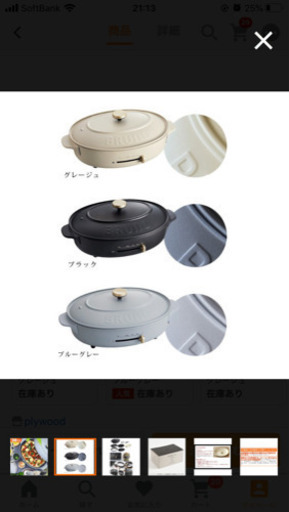 新品未使用！BRUNO オーバル　ホットプレート　限定カラー　プレゼント包装済み