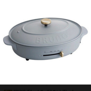 【新品未開封】BRUNO　オーバルホットプレート 限定色ブルーグレー イデア、「BRUNO crassy+」オーバルホットプレートなど2製品に限定色