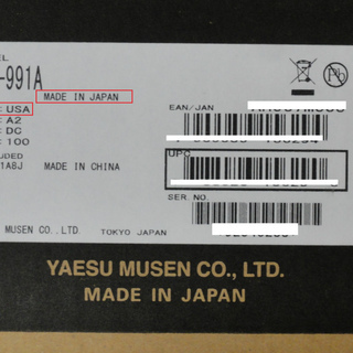 YAESU 八重洲 FT-991A R仕様(北米仕様) 100W ゼネカバ送信仕様 HF/50/144/430 オールモード＋C4FM＋改造資料 ft991aの画像