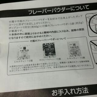 ポップコーンメーカー★KIRIN★非売品★未使用★お子さんにの画像