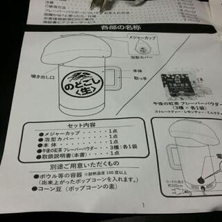 ポップコーンメーカー★KIRIN★非売品★未使用★お子さんにの画像