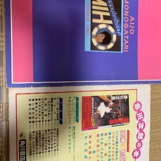 原田知世 パンフレット中古の画像