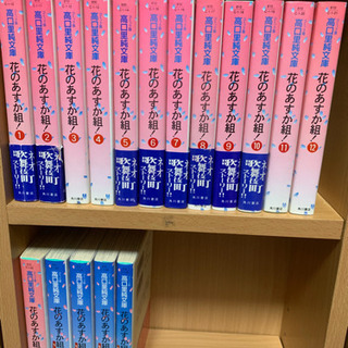花のあすか組　漫画の画像
