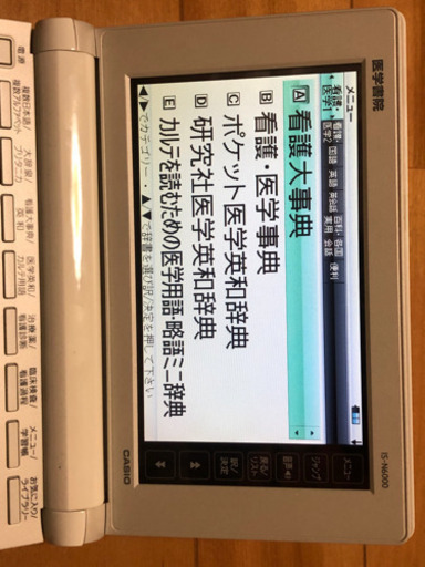 《値引きします》医学書院電子辞書 IS-N6000
