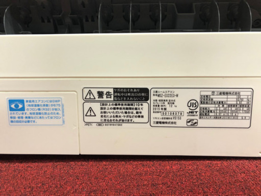 お譲り先が決まりました。【三菱電機/MITSUBISHI】霧ヶ峰 ルームエアコン ～6畳/2.2kw MSZ-EX22E3-W 201