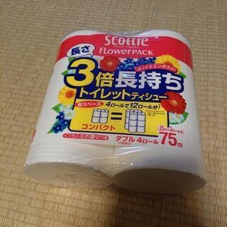 トイレットペーパー  