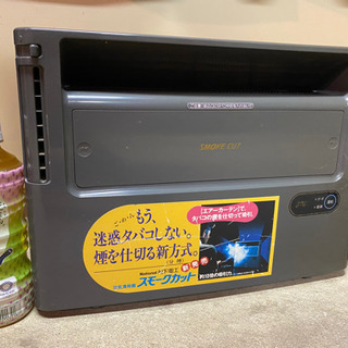 【取引終了】タバコの空気清爽器