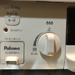 ガスコンロ　パロマ　IC-S37SH-L (左強火)の画像
